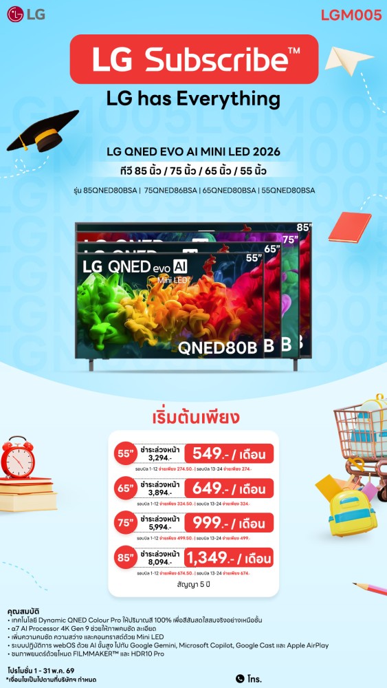 11-03-ทีวี-downline