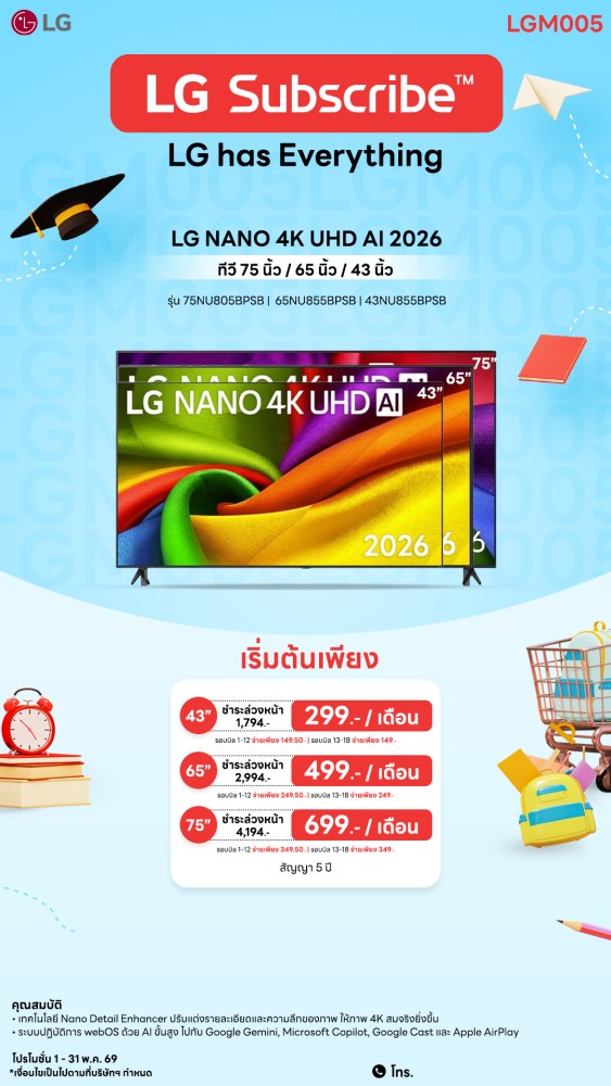 11-04-ทีวี-downline