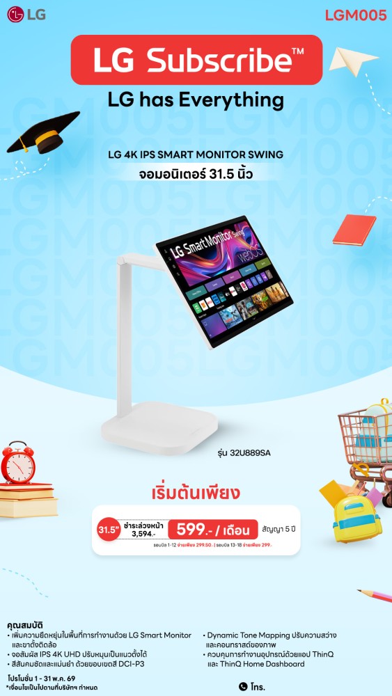 12-04-มอนิเตอร์-downline
