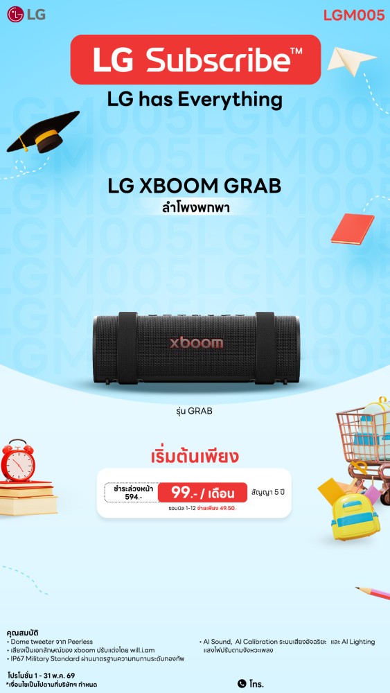13-01-ลำโพง-downline
