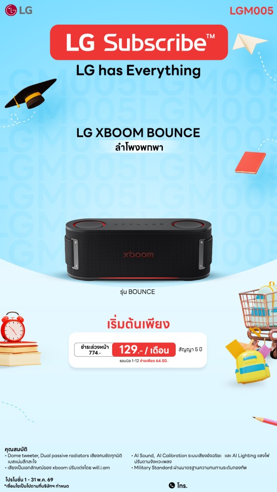 13-02-ลำโพง-downline