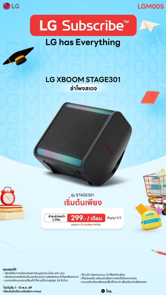 13-03-ลำโพง-downline