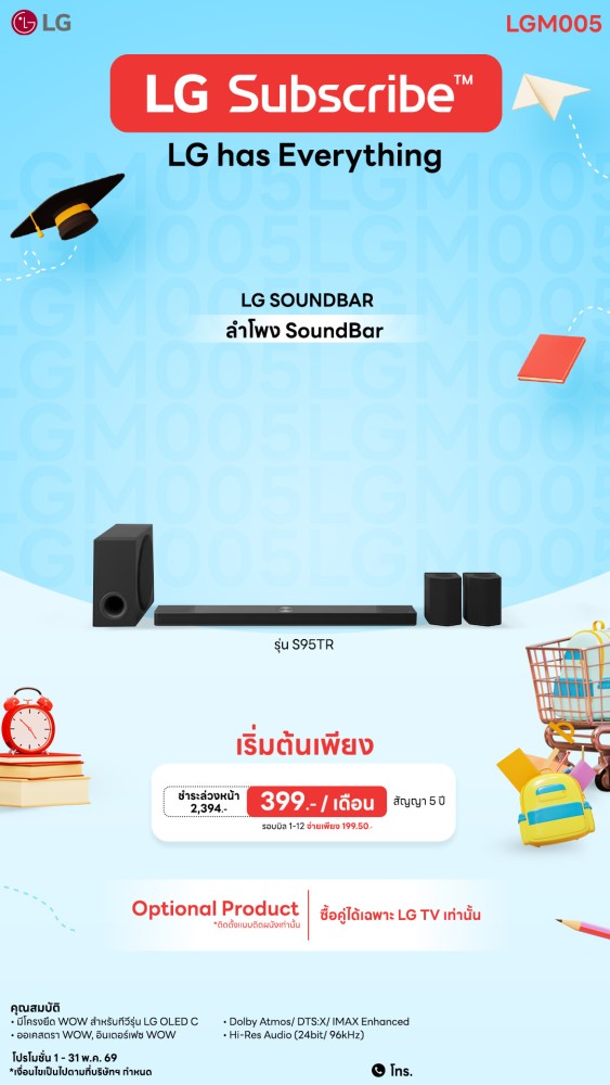 14-01-ซาวด์บาร์-downline