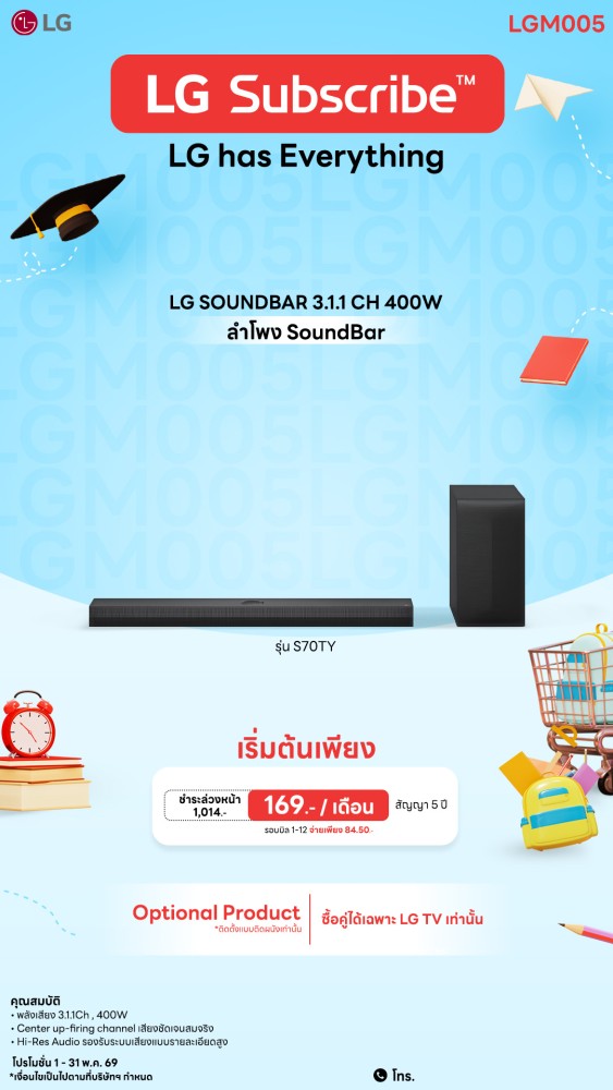 14-02-ซาวด์บาร์-downline