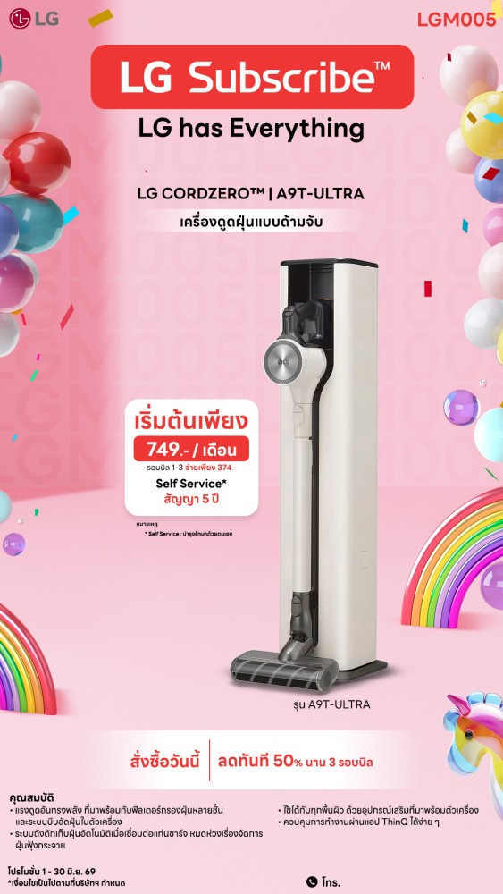 02-01-เครื่องดูดฝุ่น-downline