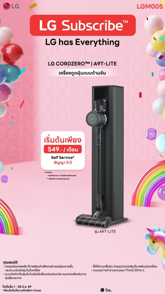 02-02-เครื่องดูดฝุ่น-downline