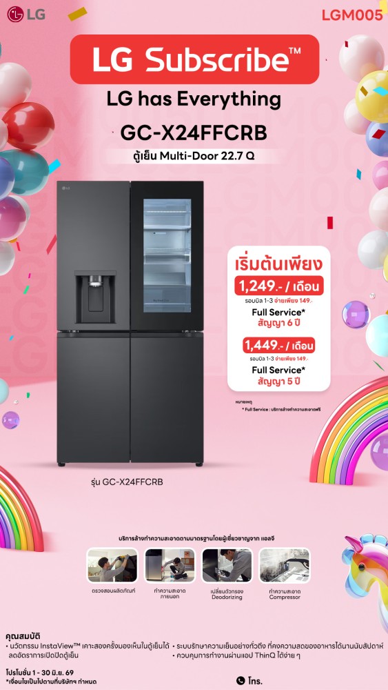 03-01-ตู้เย็น-downline