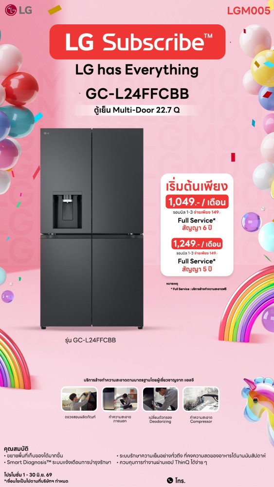 03-02-ตู้เย็น-downline