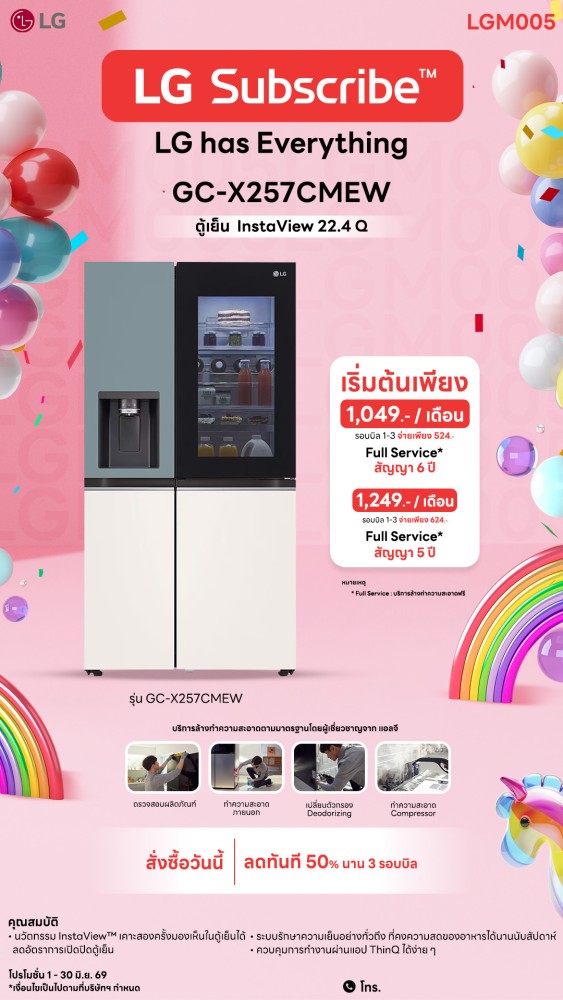 03-05-ตู้เย็น-downline