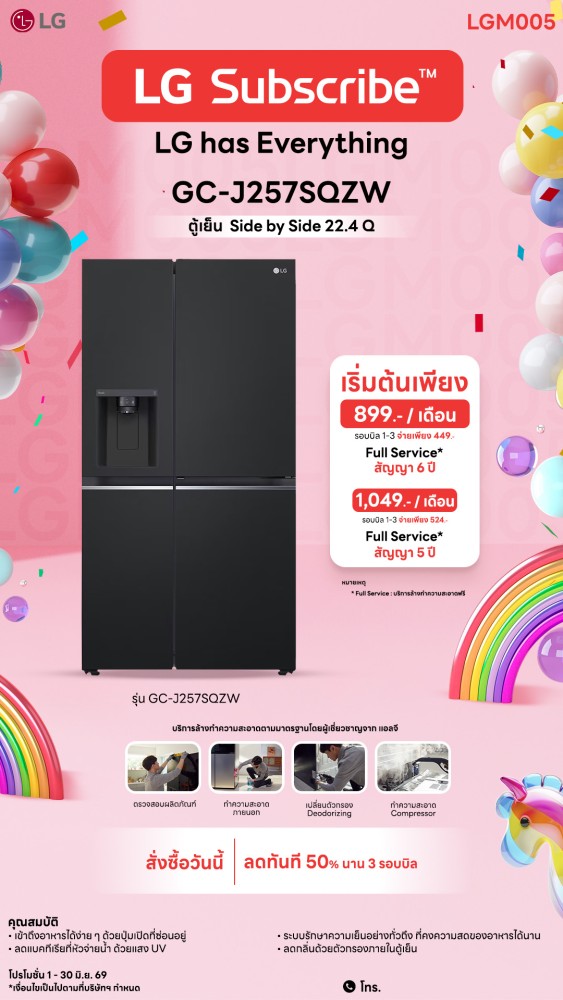 03-06-ตู้เย็น-downline