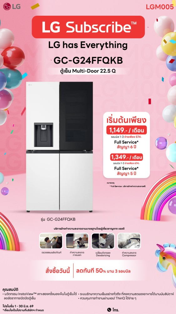 03-07-ตู้เย็น-downline