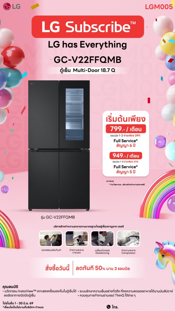 03-08-ตู้เย็น-downline