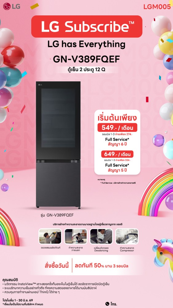 03-11-ตู้เย็น-downline