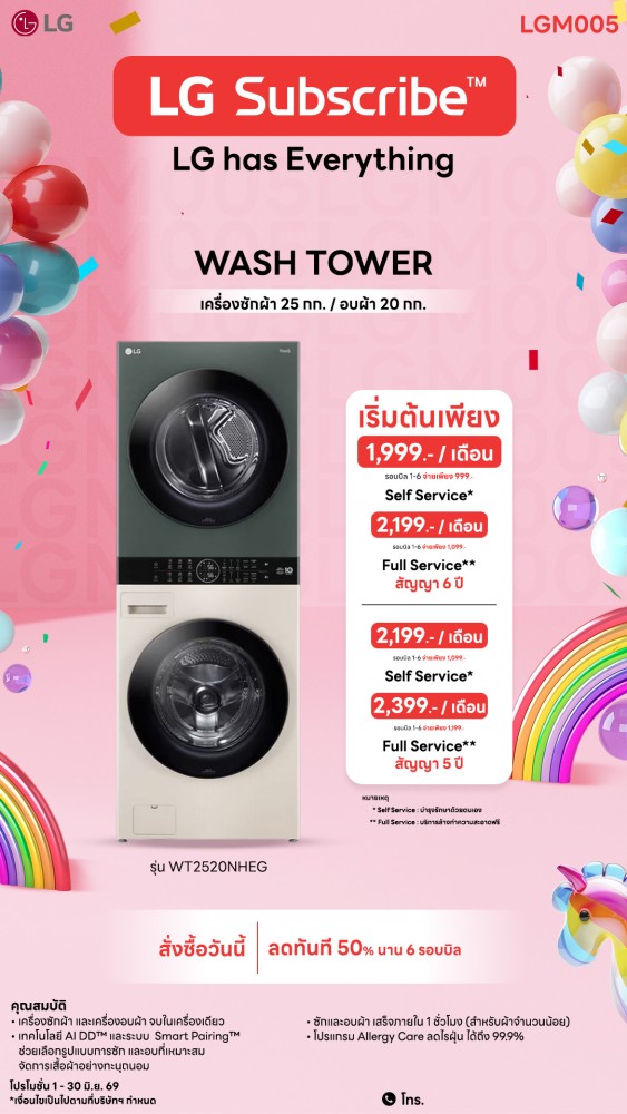 04-01-เครื่องซักผ้า-downline