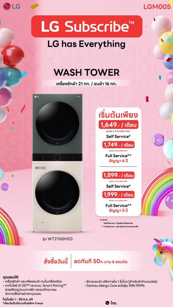 04-03-เครื่องซักผ้า-downline