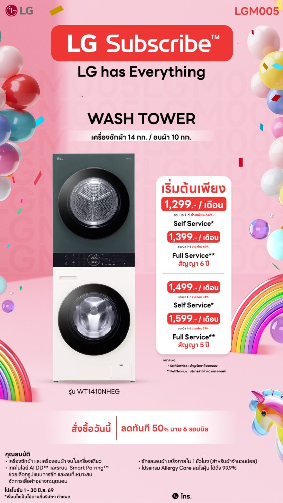 04-04-เครื่องซักผ้า-downline