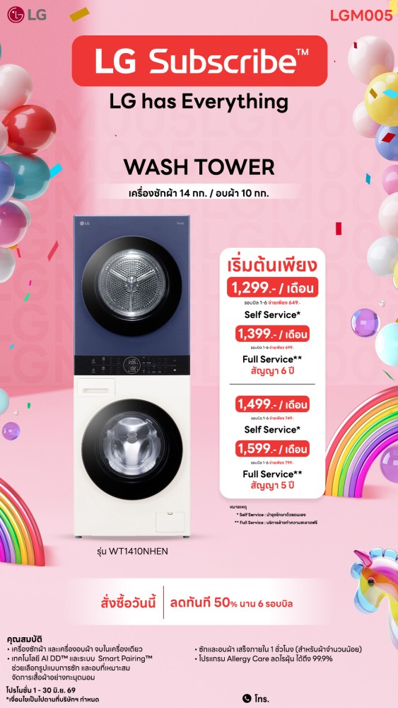 04-05-เครื่องซักผ้า-downline