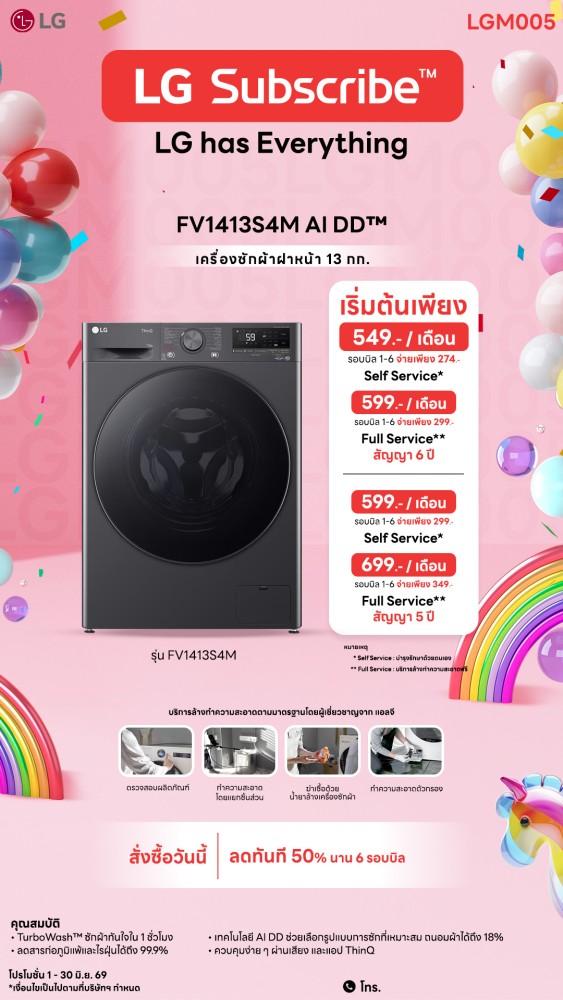 04-08-เครื่องซักผ้า-downline