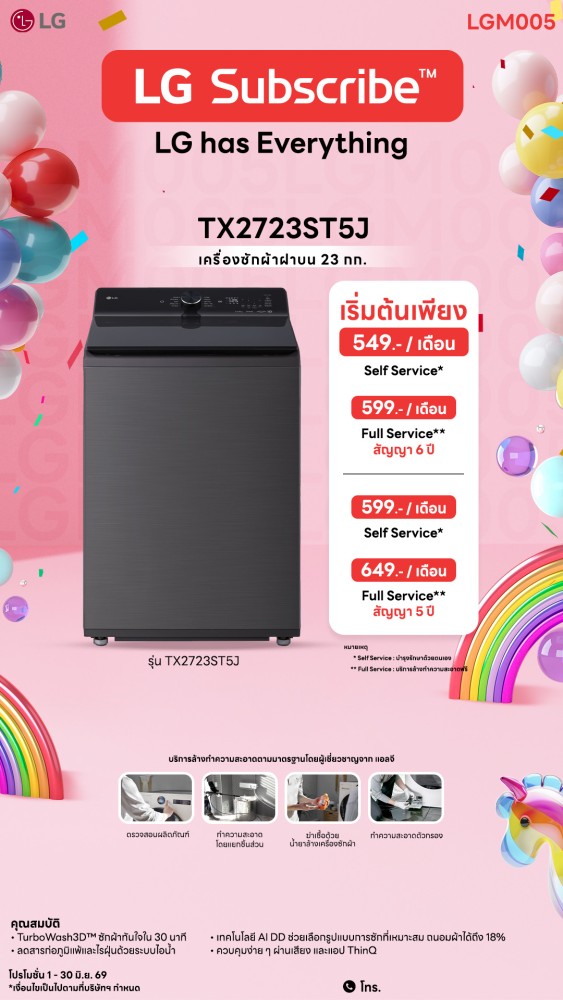 04-09-เครื่องซักผ้า-downline