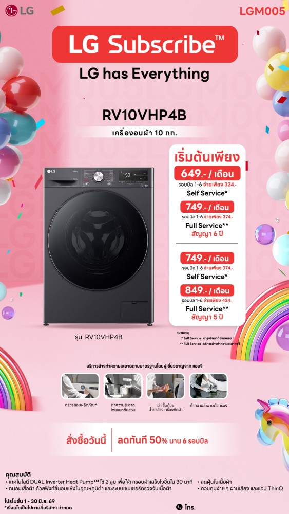 04-11-เครื่องอบผ้า-downline