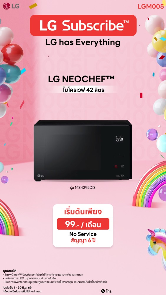 07-01-ไมโครเวฟ-downline