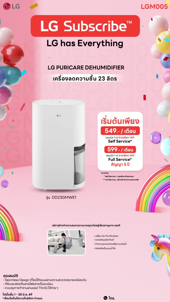 08-01-เครื่องลดความชื้น-downline