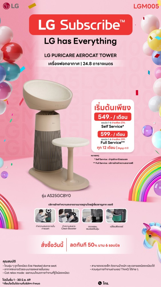 09-01-เครื่องฟอกอากาศ-downline