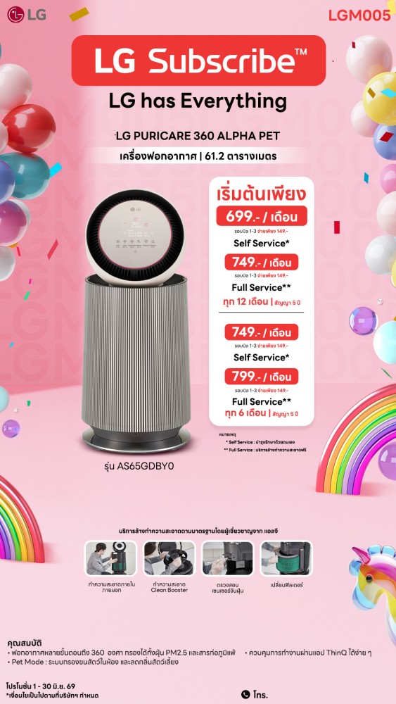09-03-เครื่องฟอกอากาศ-downline