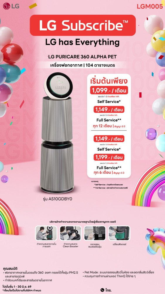 09-04-เครื่องฟอกอากาศ-downline