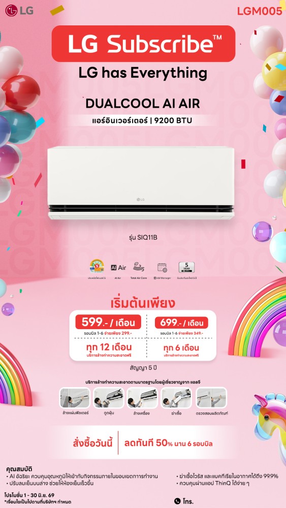 10-07-แอร์-downline