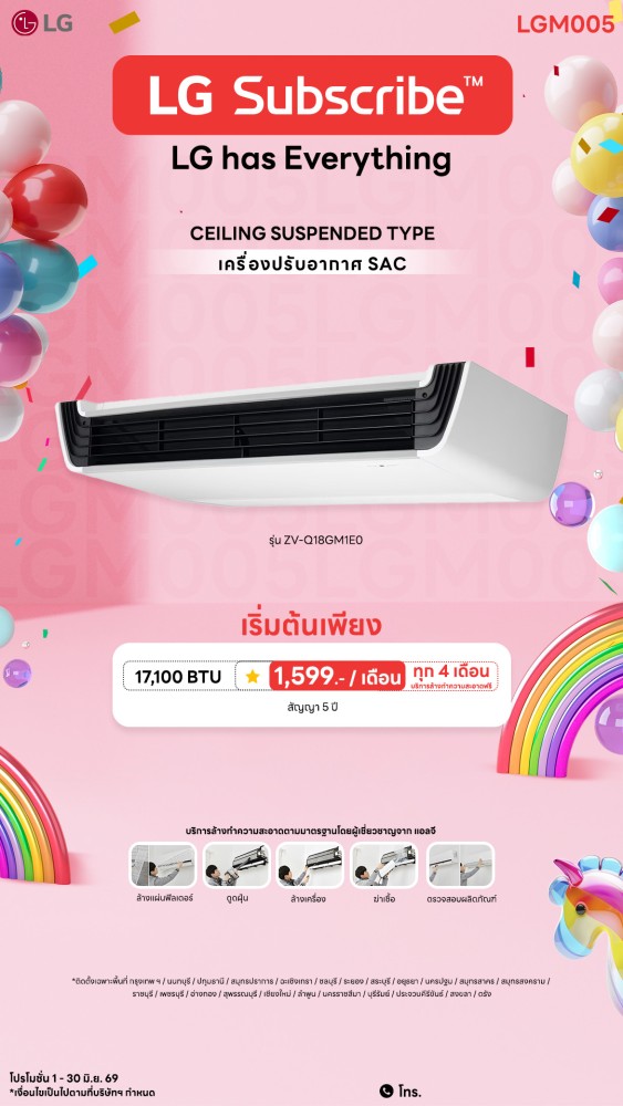 10-11-แอร์-downline
