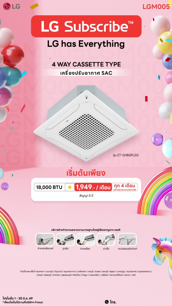 10-12-แอร์-downline