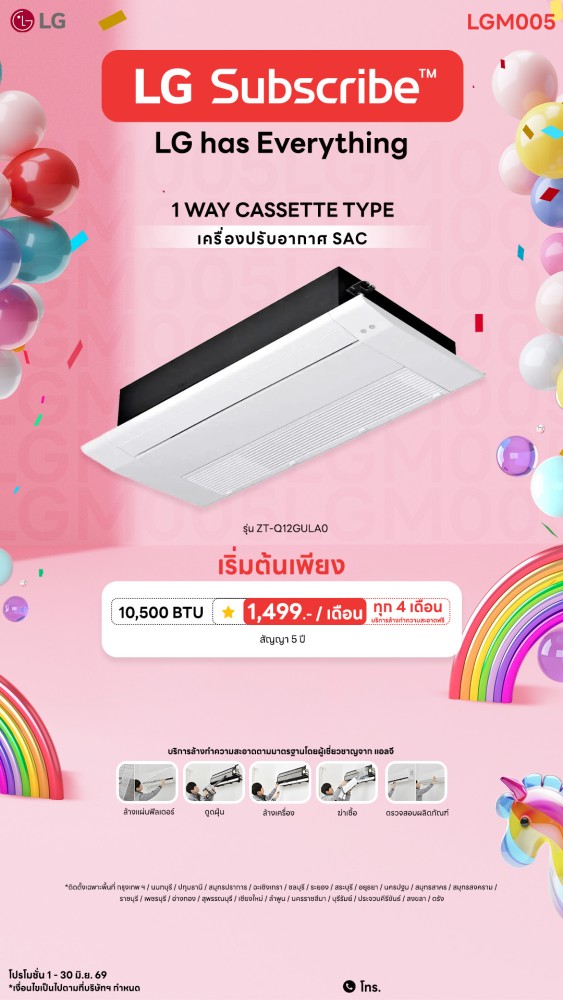 10-13-แอร์-downline