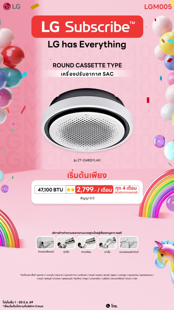 10-14-แอร์-downline