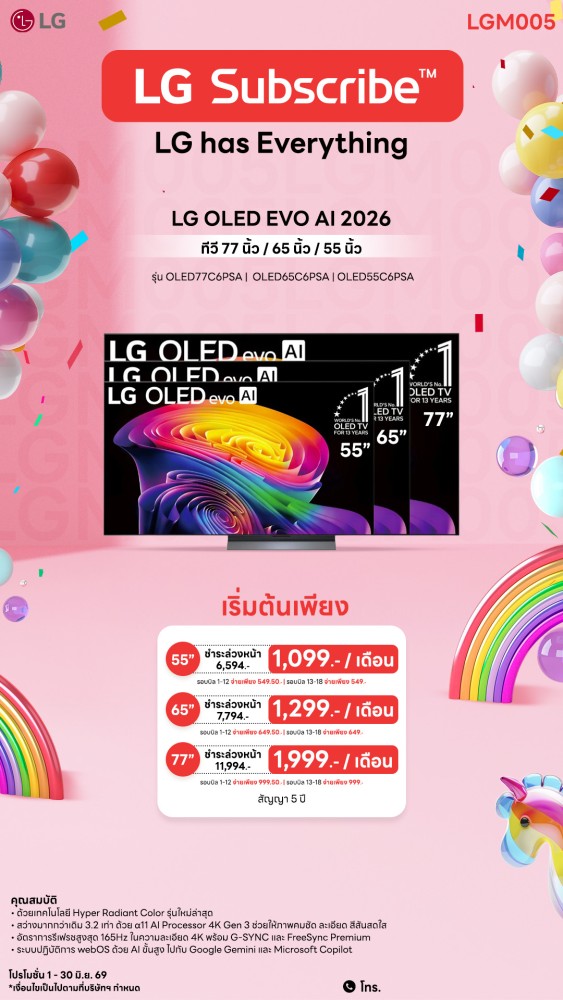 11-01-ทีวี-downline