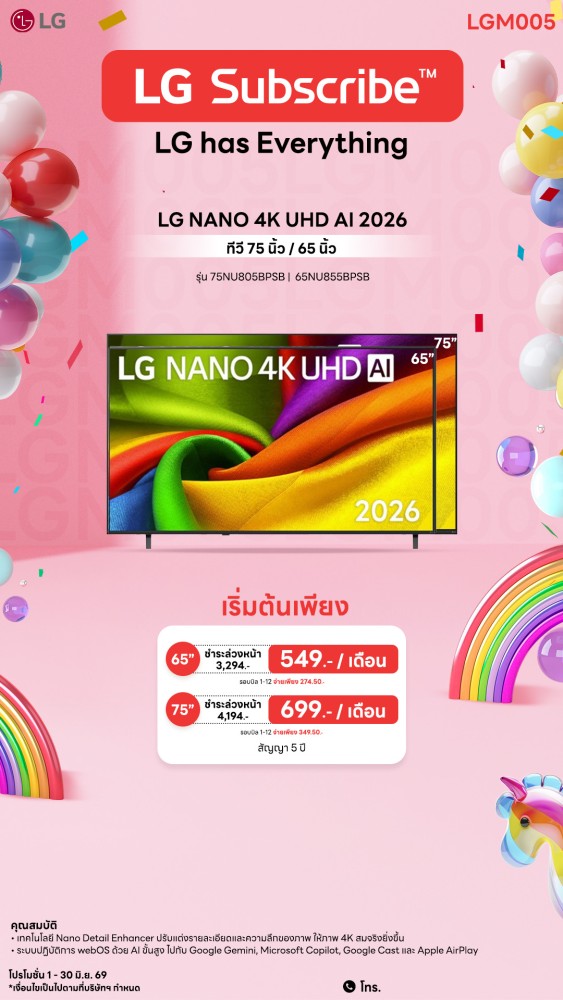 11-03-ทีวี-downline