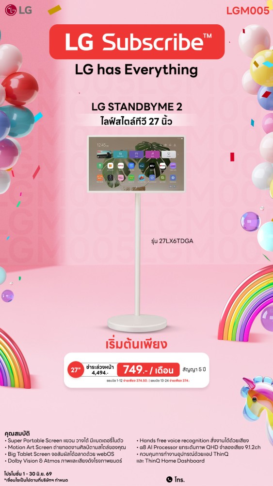 11-04-ไลฟ์สไตล์ทีวี-downline