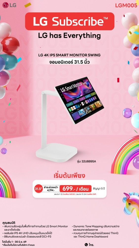 12-04-มอนิเตอร์-downline
