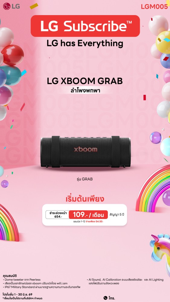 13-01-ลำโพง-downline