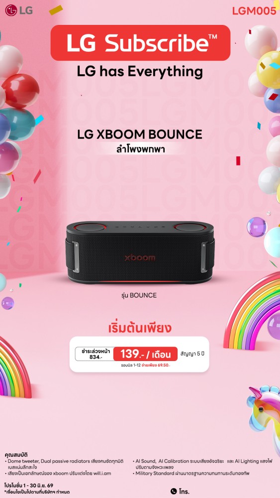13-02-ลำโพง-downline