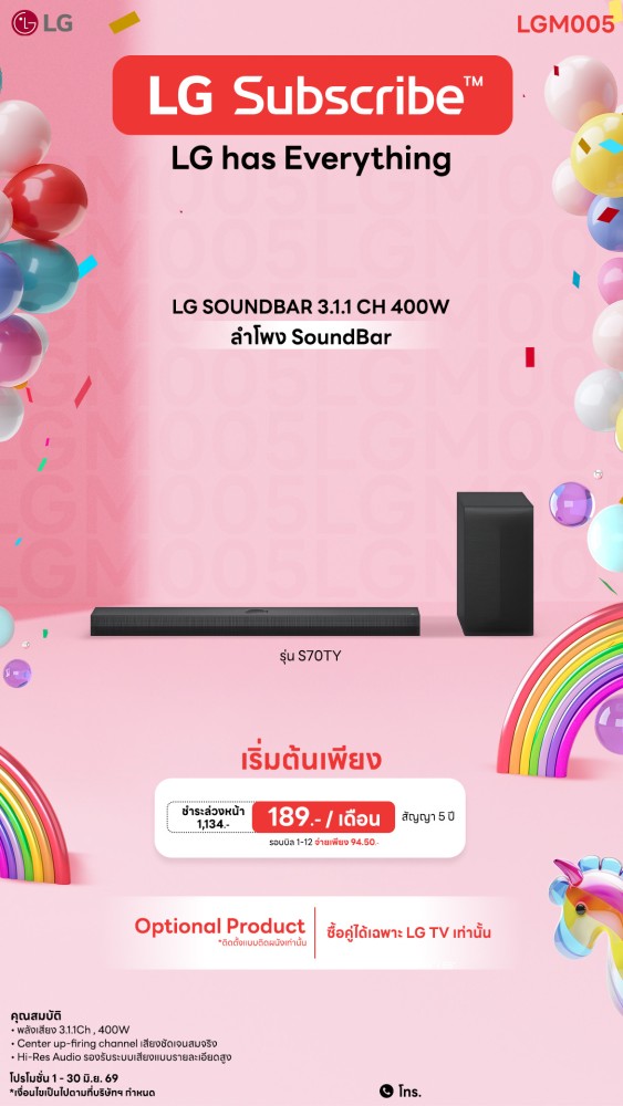 14-02-ซาวด์บาร์-downline