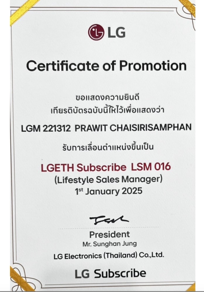 LG Promoted LSM016