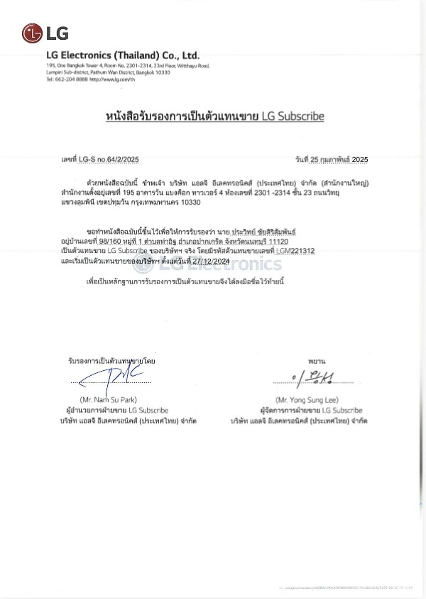 ภาพถ่ายหน้าจอ 2569 06 30 เวลา 07.25.28