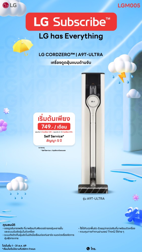 02-01-เครื่องดูดฝุ่น-downline