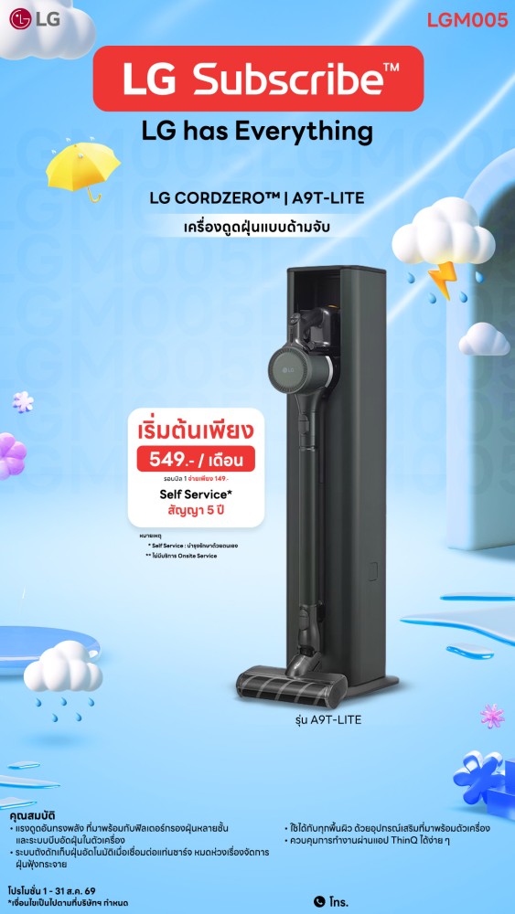 02-03-เครื่องดูดฝุ่น-downline
