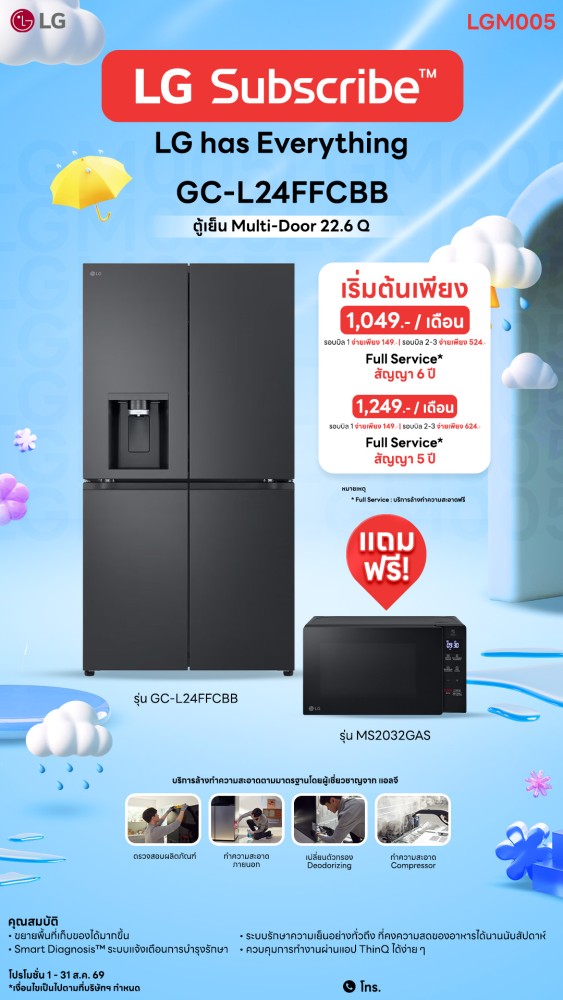 03-01-ตู้เย็น-downline