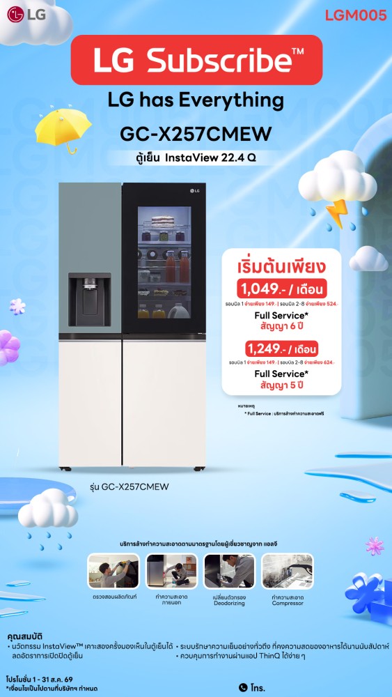 03-04-ตู้เย็น-downline
