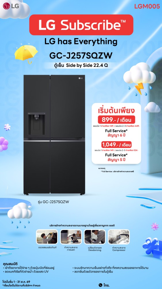 03-05-ตู้เย็น-downline