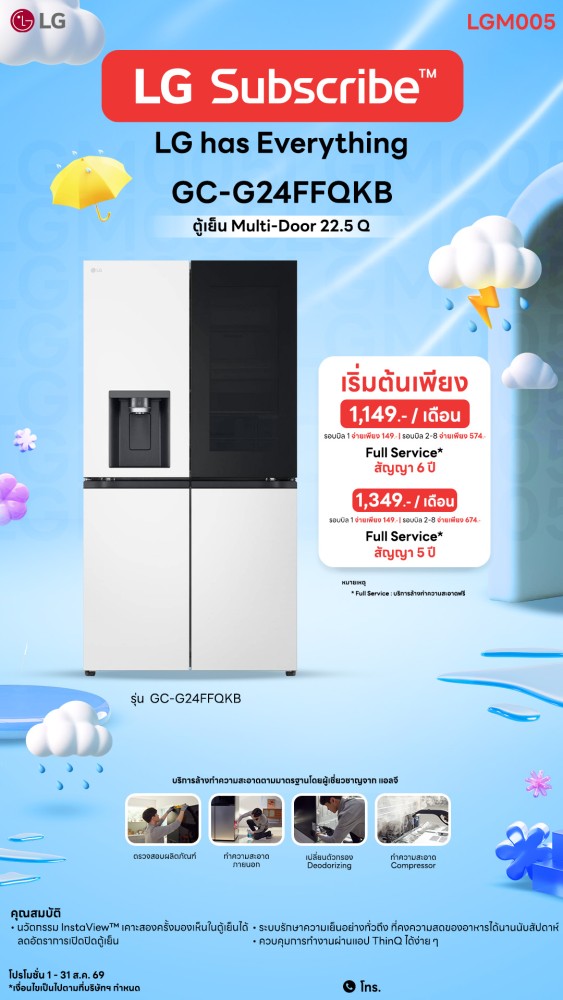 03-06-ตู้เย็น-downline