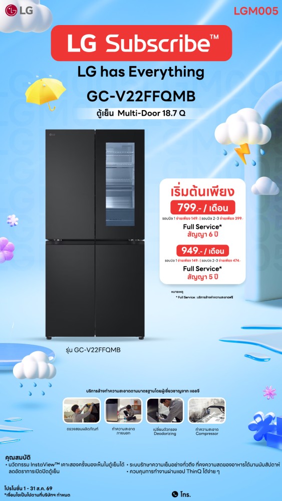03-07-ตู้เย็น-downline